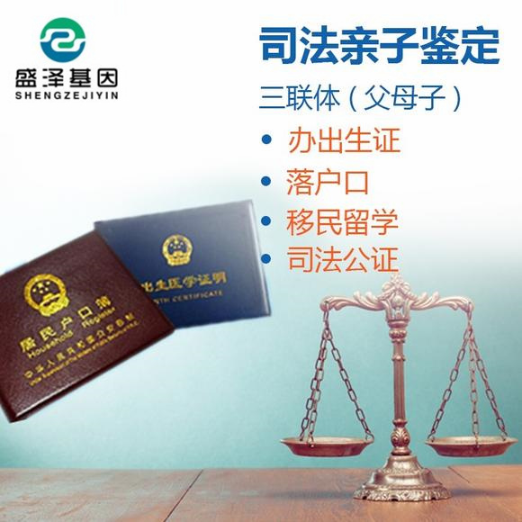 在哪些情況下需要做一個(gè)司法親子鑒定或隱私親子鑒定？