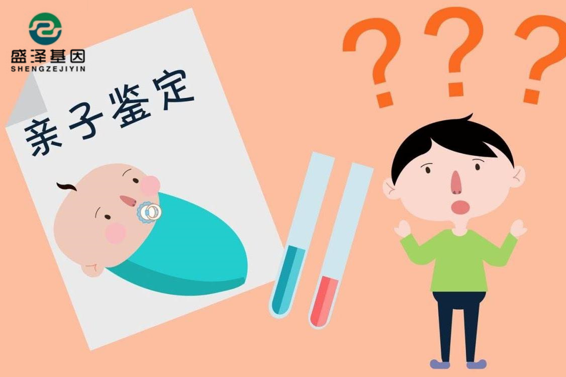 做親子鑒定，計(jì)算親（父）權(quán)概率百分之多少才是親生的？