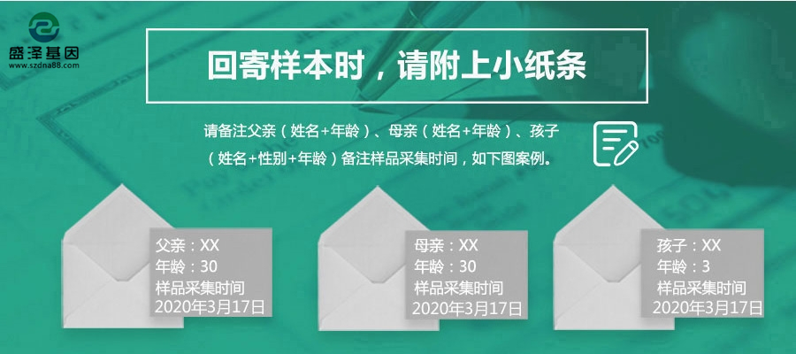 揭陽信封郵寄毛發樣本做親子鑒定怎么做？