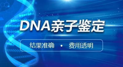 深圳親子鑒定樣本檢測要幾個工作日？準(zhǔn)確率如何？