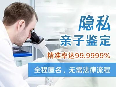 中山疑父親偷偷不到場親子鑒定怎么做？需要多少錢？