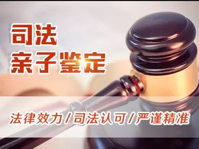 中山疑父親偷偷不到場親子鑒定怎么做？需要多少錢？