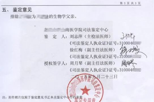 親子鑒定去哪里做，如何選擇親子鑒定機構？