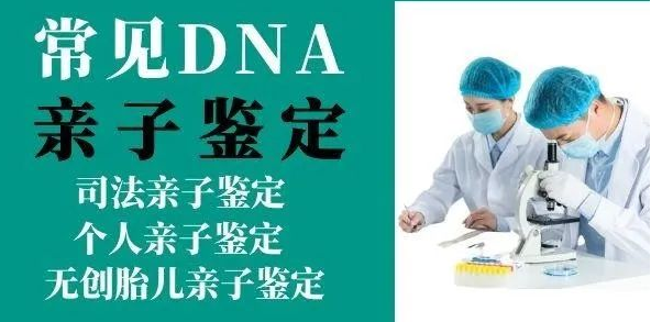 怎么查孩子是不是親生的？法醫(yī)物證親子鑒定機(jī)構(gòu)為您服務(wù)