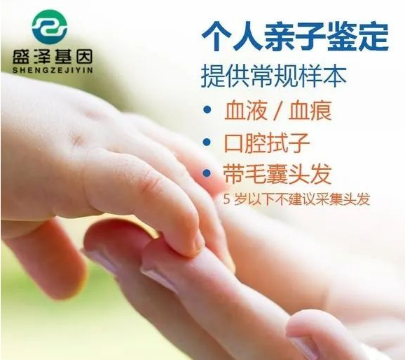 司法親子鑒定和非侵入性無創胎兒親子鑒定怎么做？