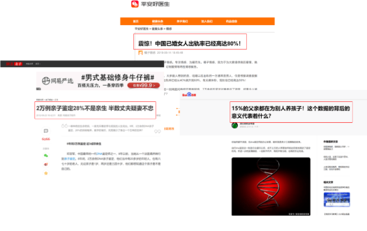 已婚女性的出軌率呈明顯快速上升，該不該給孩子做隱私親子鑒定？
