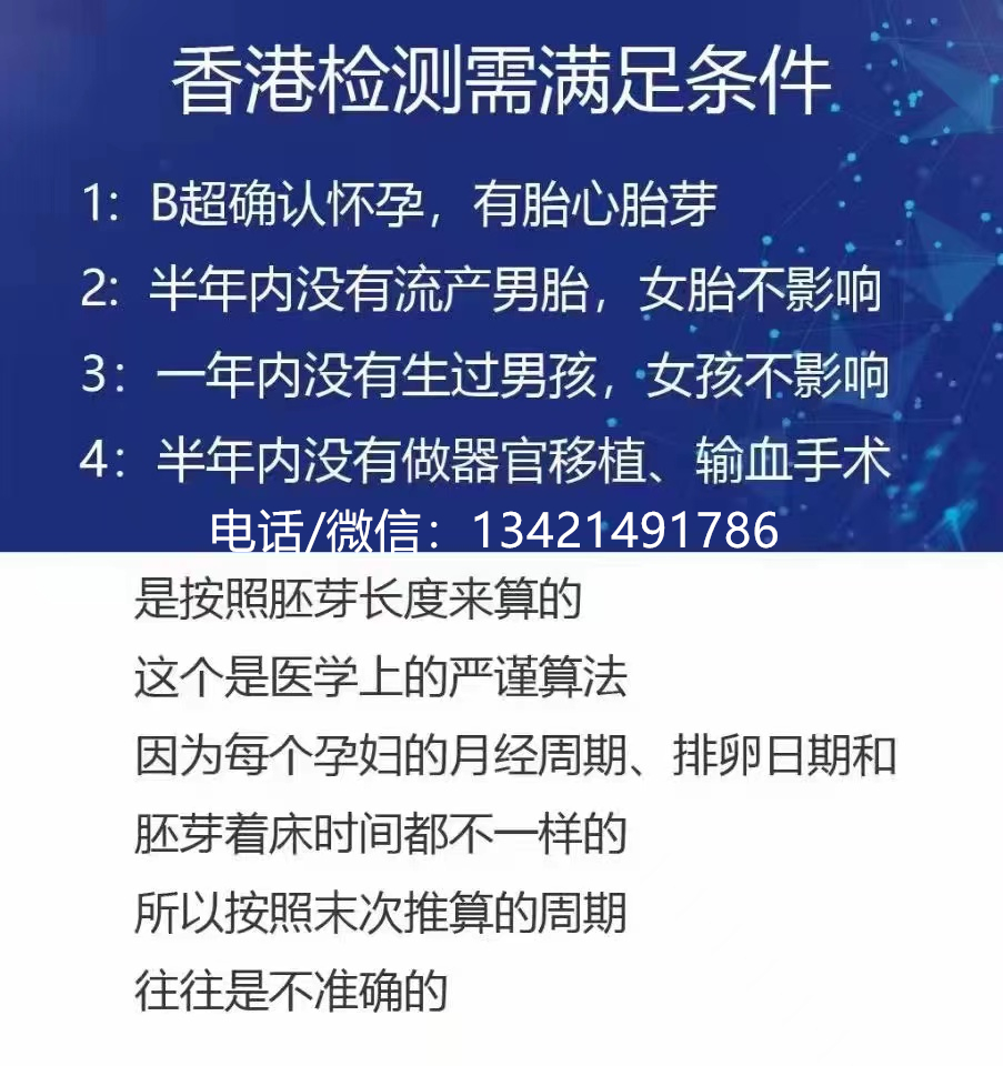 香港Y化驗（孕期驗血）-香港驗血條件滿足以下幾點