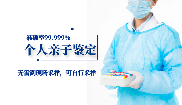 佛山順德哪里做匿名親子鑒定，佛山順德個人隱私親子鑒定機構在哪里