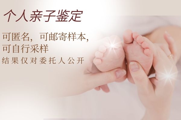 中山港口鎮產前親子鑒定需要多少錢一次，費用價格是多少？