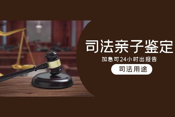 中山南頭鎮(zhèn)司法親子鑒定機構在哪個位置？