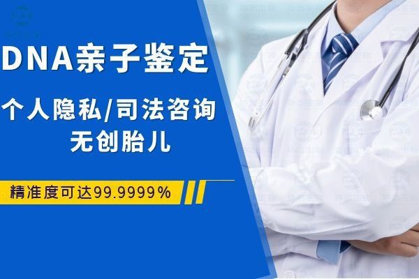 中山無創胎兒親子鑒定零風險是真的嗎？