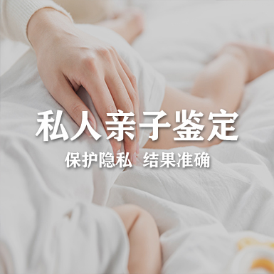 做親子鑒定需要注意什么？中山親子鑒定機構