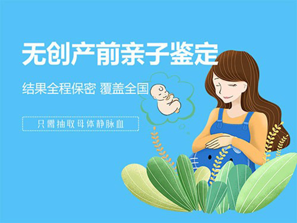 簽訂中山個人親子鑒定應注意的問題有哪些？