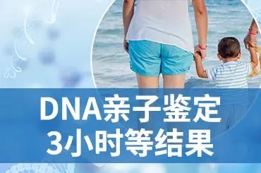 男子發(fā)現(xiàn)倆娃非親生氣得撞墻-中山西區(qū)親子鑒定中心