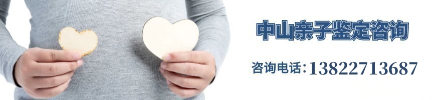中山上戶口親子鑒定是一個現場取證的過程