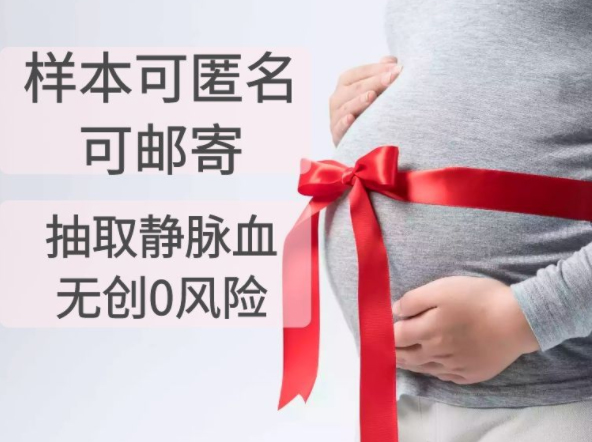哪些孕媽建議做中山孕期親子鑒定？