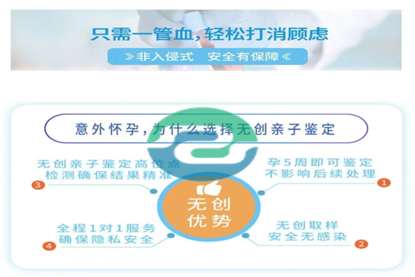 懷孕期間進(jìn)行中山無創(chuàng)親子鑒定，結(jié)果真的準(zhǔn)確嗎？多少錢？