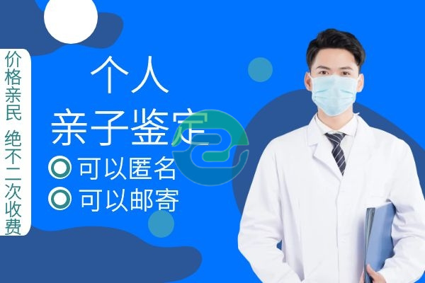 做中山個(gè)人親子鑒定真沒辦法想象中復(fù)雜！