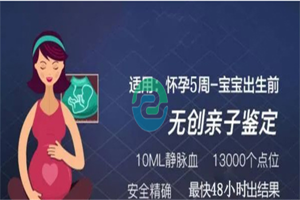 懷孕期間想做中山親子鑒定，但又擔心安全問題？