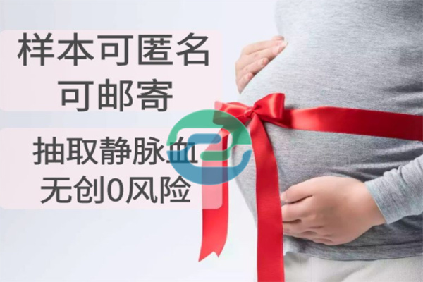 孕晚期是否可以做中山親子鑒定嗎？