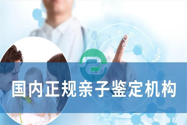 中山懷孕DNA親子鑒定結(jié)果還要多久才能出來？