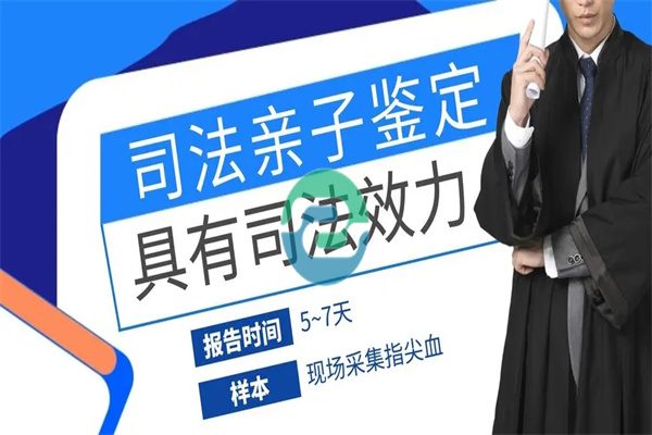中山司法DNA親子鑒定需要準備哪些資料？多少錢？