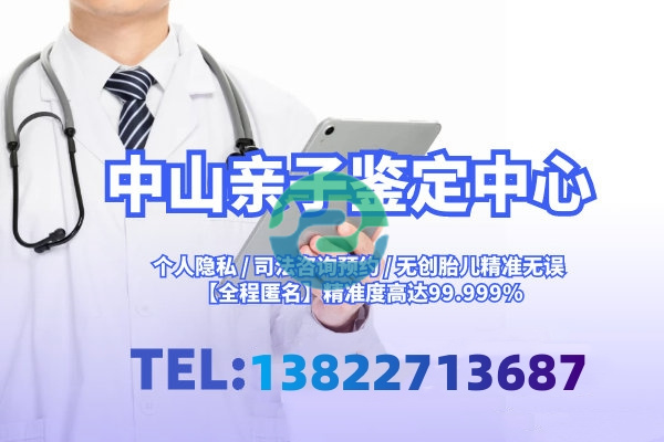 血和頭發，都是做中山親子鑒定的有效樣本！