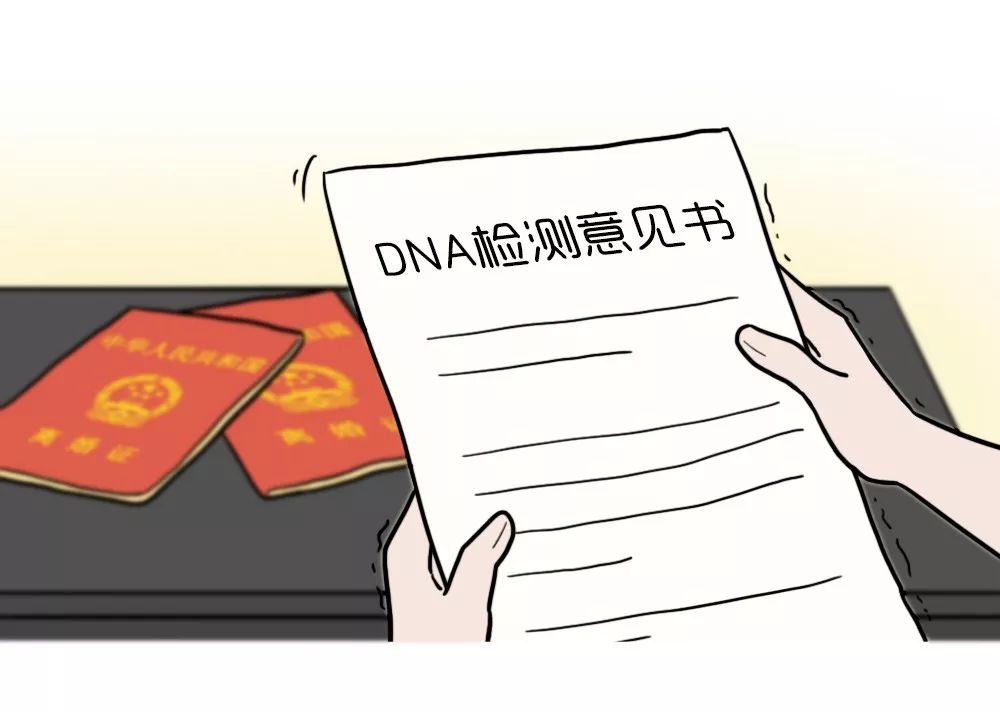 中山上戶口需做親子鑒定嗎？親子鑒定要多少錢？