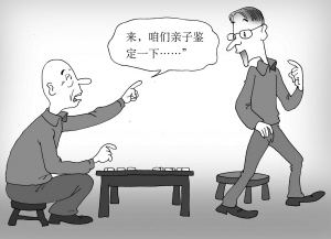 中山親子鑒定是一項以科學方法確認父母與子女關(guān)系的技術(shù)