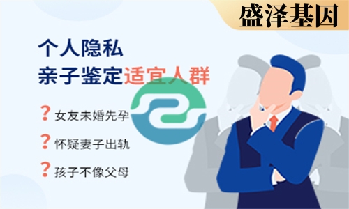個人可以私下做中山親子鑒定嗎？怎么做？結(jié)果可靠嗎？
