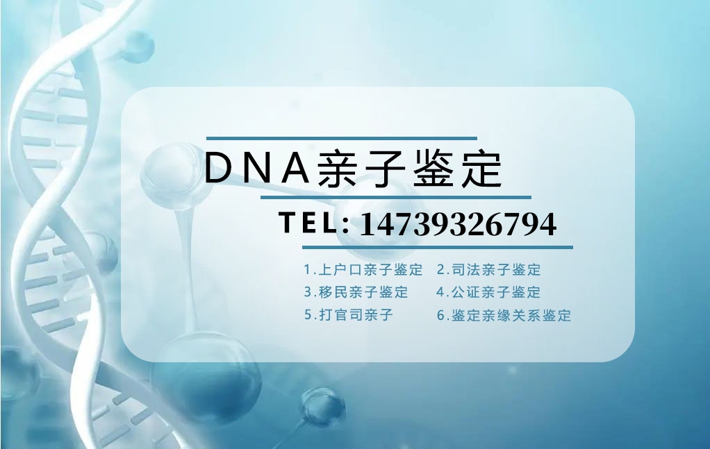 家長在進行中山親子鑒定時應(yīng)注意哪些方面？