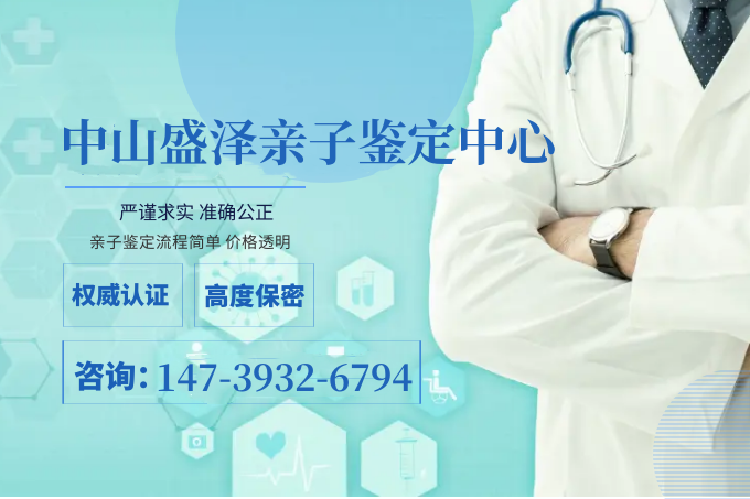 醫院可以做中山親子鑒定嗎？