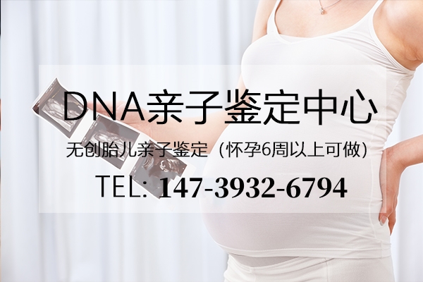 中山無創胎兒親子鑒定是如何做的？