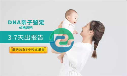 中山親子鑒定咨詢機構嚴謹嗎？價格貴嗎？