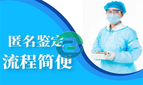 中山親子鑒定中心在哪里？需要花多少錢？