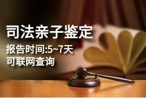 如何判斷一家中山親子鑒定機(jī)構(gòu)是否正規(guī)呢？