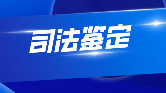 中山親子鑒定在現(xiàn)代社會中的應(yīng)用越來越廣泛！